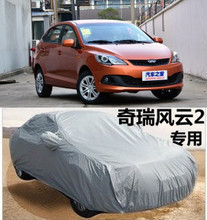 【汽車外罩】最新最全汽車外罩 產品參考信息