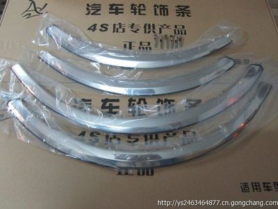 提升出行美學與防護——東風風神A60及東風風光專用不銹鋼輪眉解析